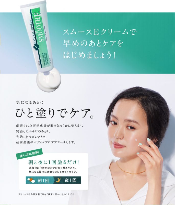 Top 6 kem trị mụn thâm của Nhật được bác sĩ da liễu tin tưởng và khuyên dùng 2 kem duong am Smooth E